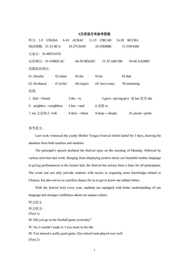 2022成都外国语学校高二下学期6月月考英语试题01