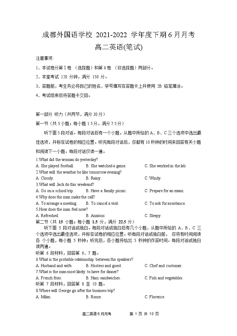 2022成都外国语学校高二下学期6月月考英语试题01