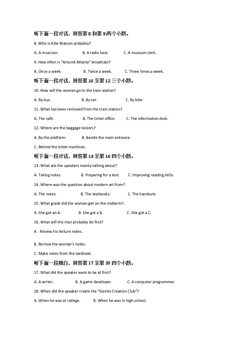2022安庆桐城八中高二上学期第一次月考英语试题含答案第2页