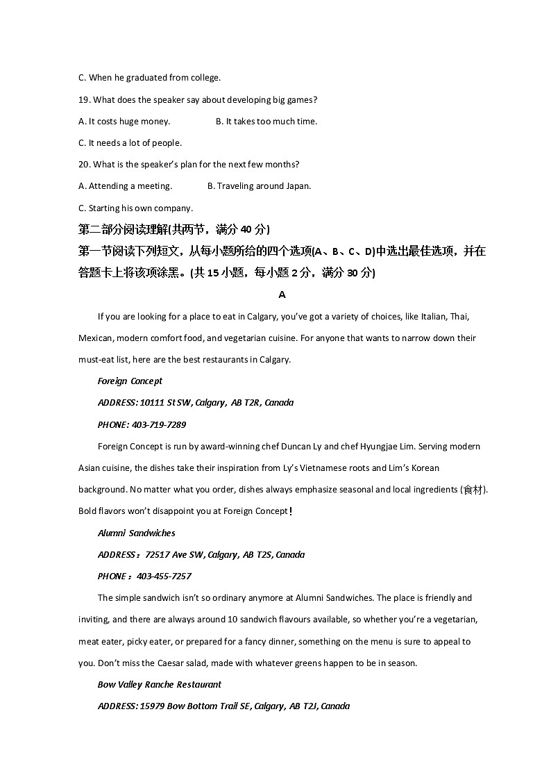 2022安庆桐城八中高二上学期第一次月考英语试题含答案第3页