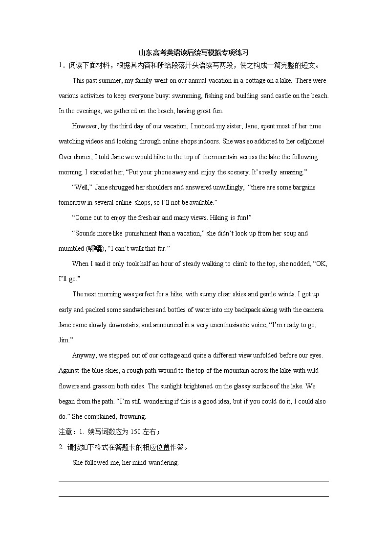 山东高考英语读后续写模拟专项练习01