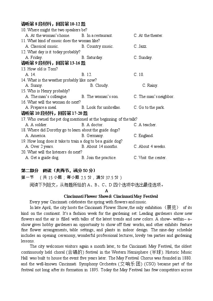 2022临沂罗庄区高一下学期5月期中考试英语试题(民办)含答案02
