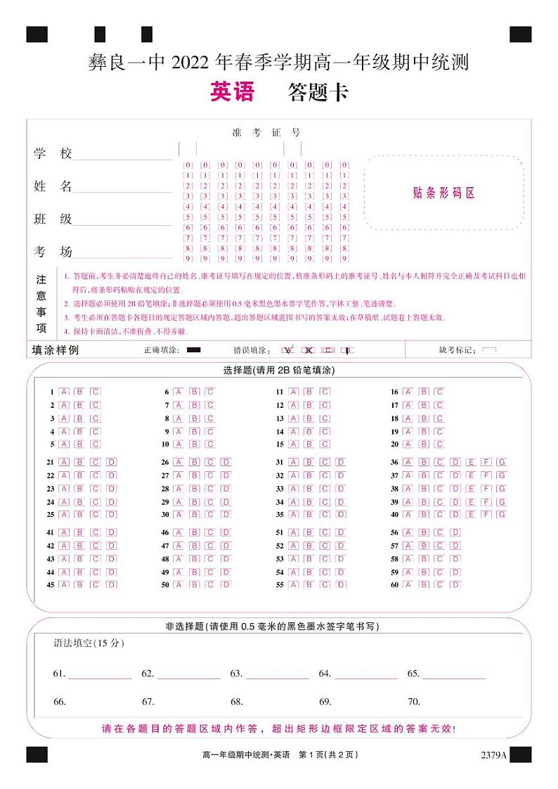 英语卡第1页