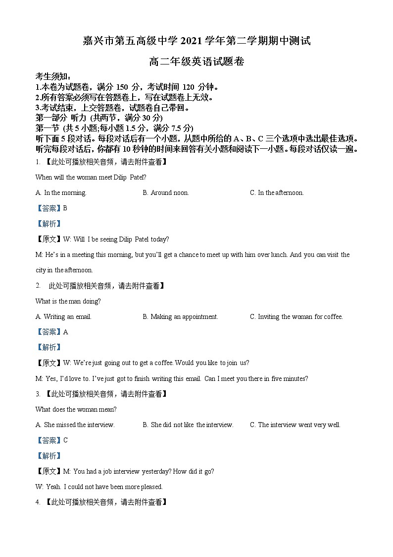 2021嘉兴五中高二下学期期中英语试题(含听力)含答案01