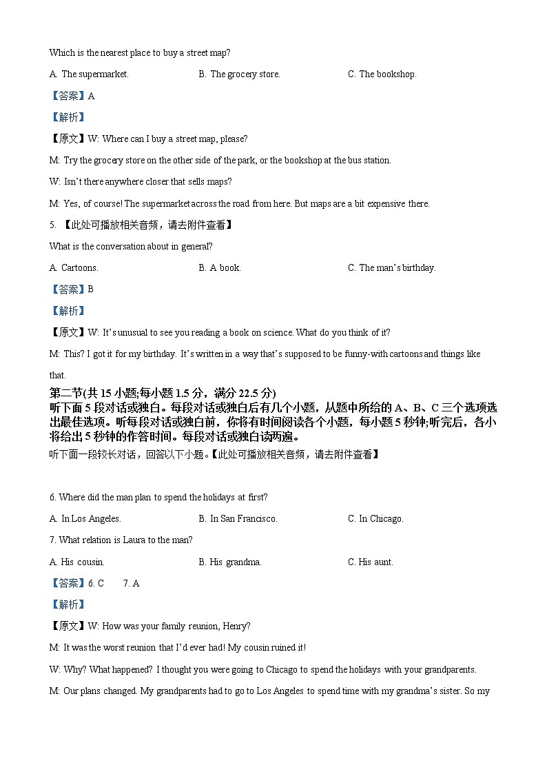 2021嘉兴五中高二下学期期中英语试题(含听力)含答案02