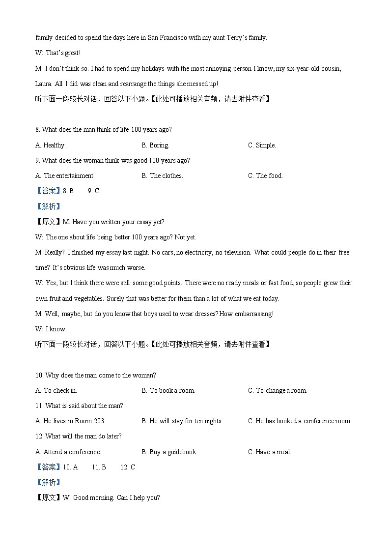 2021嘉兴五中高二下学期期中英语试题(含听力)含答案03