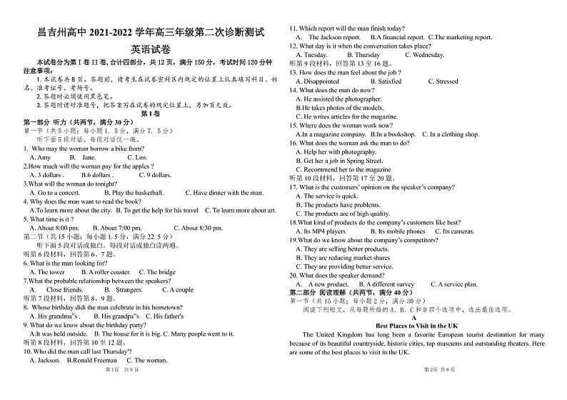2022届新疆昌吉州高三第二次诊断性测试英语试题第1页