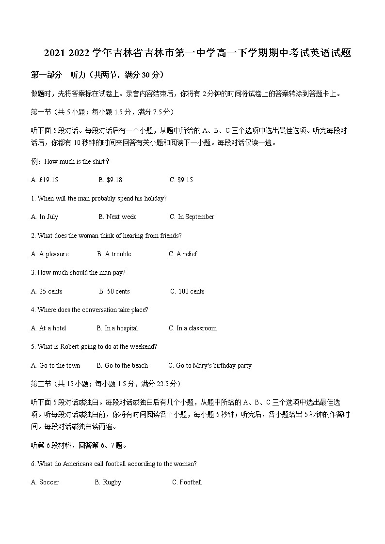 2021-2022学年吉林省吉林市第一中学高一下学期期中考试英语试题含答案第1页