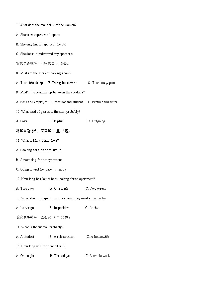 2021-2022学年吉林省吉林市第一中学高一下学期期中考试英语试题含答案第2页