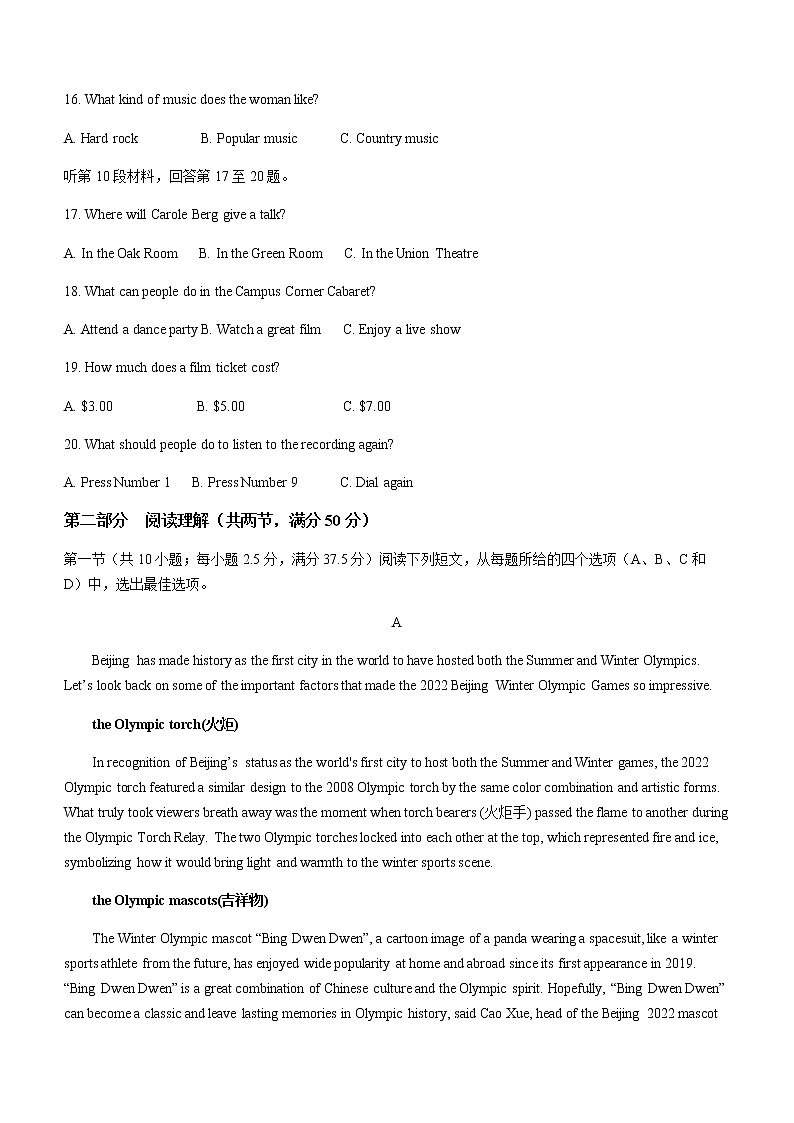 2021-2022学年吉林省吉林市第一中学高一下学期期中考试英语试题含答案第3页
