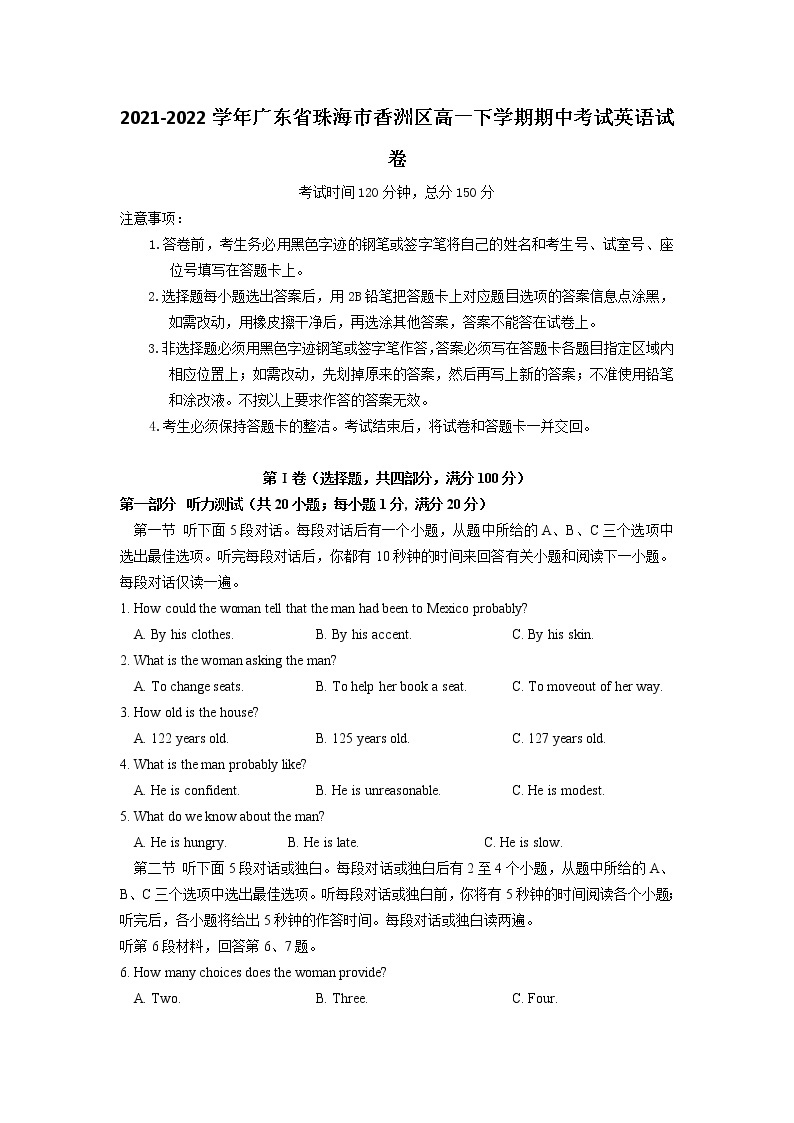 2021-2022学年广东省珠海市香洲区高一下学期期中考试英语试卷含答案01