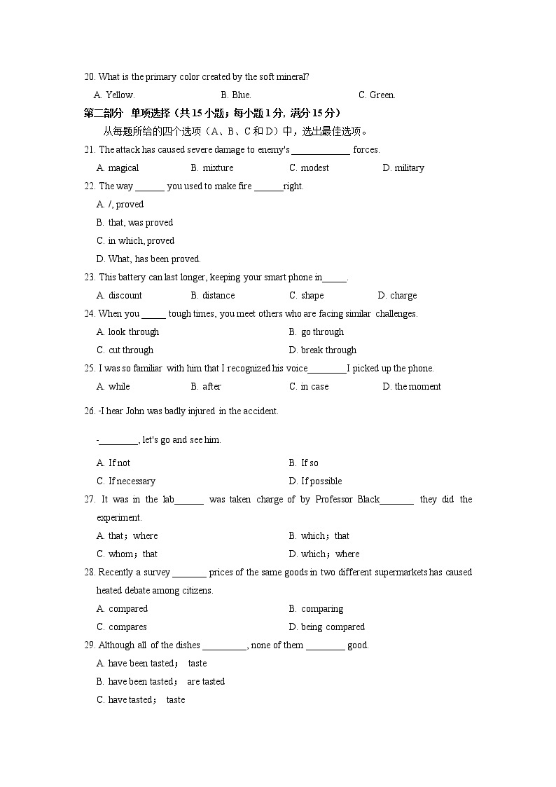 2021-2022学年广东省珠海市香洲区高一下学期期中考试英语试卷含答案03