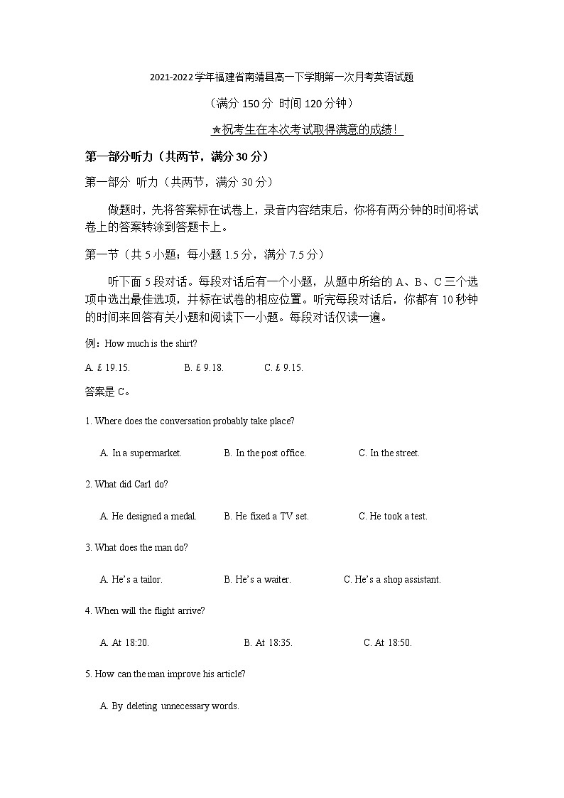 2021-2022学年福建省漳州市南靖县高一下学期第一次月考英语试题含答案第1页