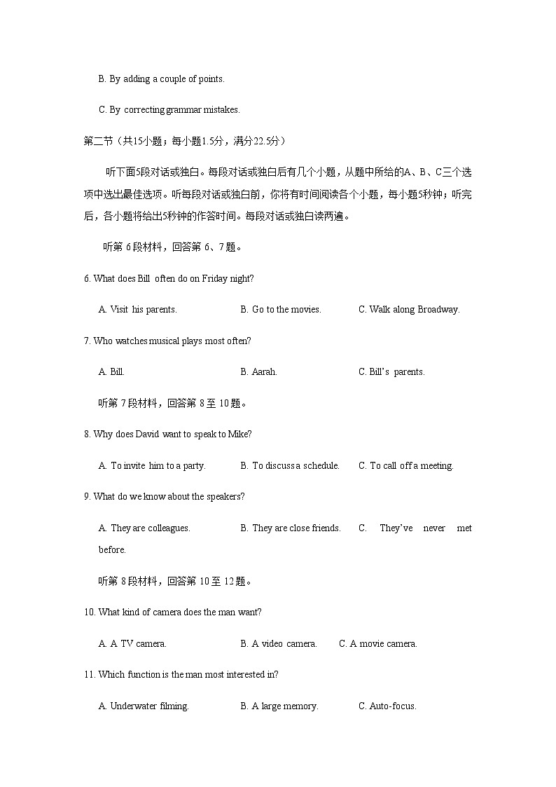 2021-2022学年福建省漳州市南靖县高一下学期第一次月考英语试题含答案第2页