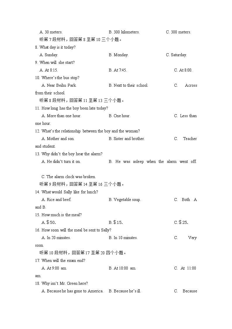 【精编精校卷】2021-2022学年西藏林芝市第二高级中学高二下学期第一学段考试(期中)英语试题(Word版) 听力第2页