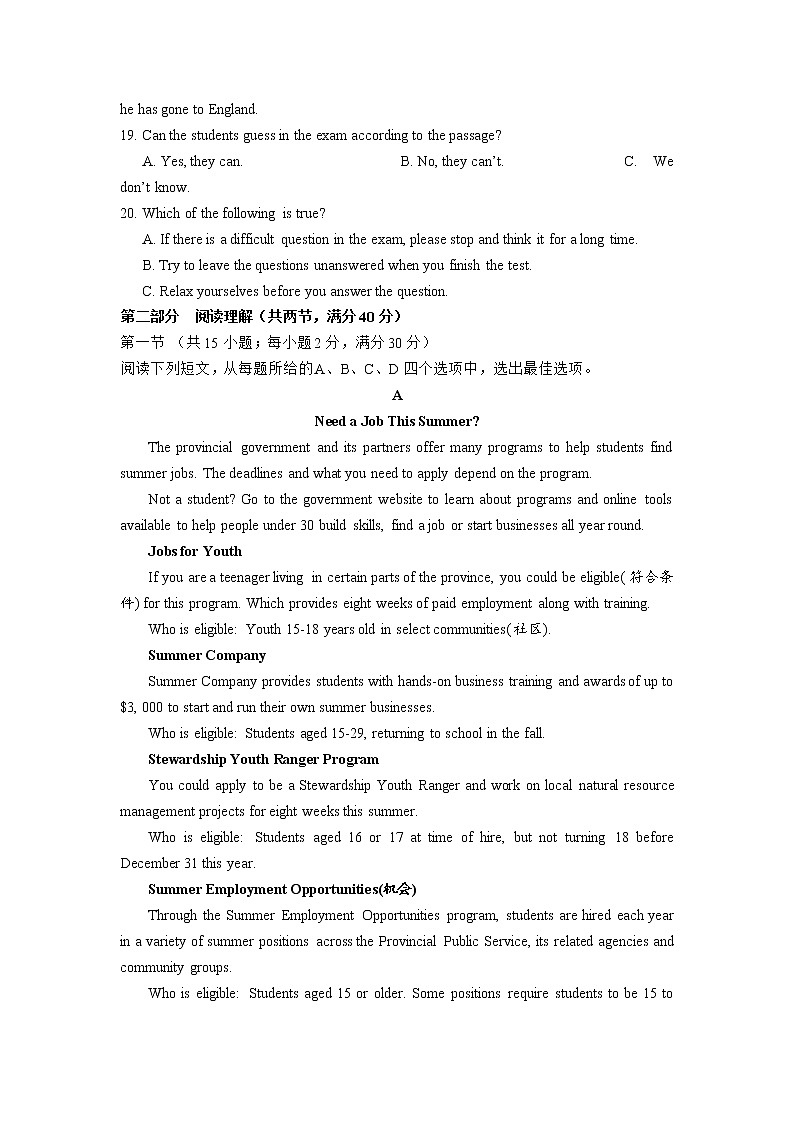 【精编精校卷】2021-2022学年西藏林芝市第二高级中学高二下学期第一学段考试(期中)英语试题(Word版) 听力第3页