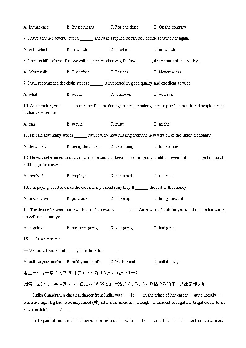 2022届天津市和平区高三下学期三模英语试题含答案02