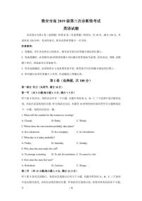 2022届四川省雅安市高三第三次诊断性考试英语试题PDF版听力含答案