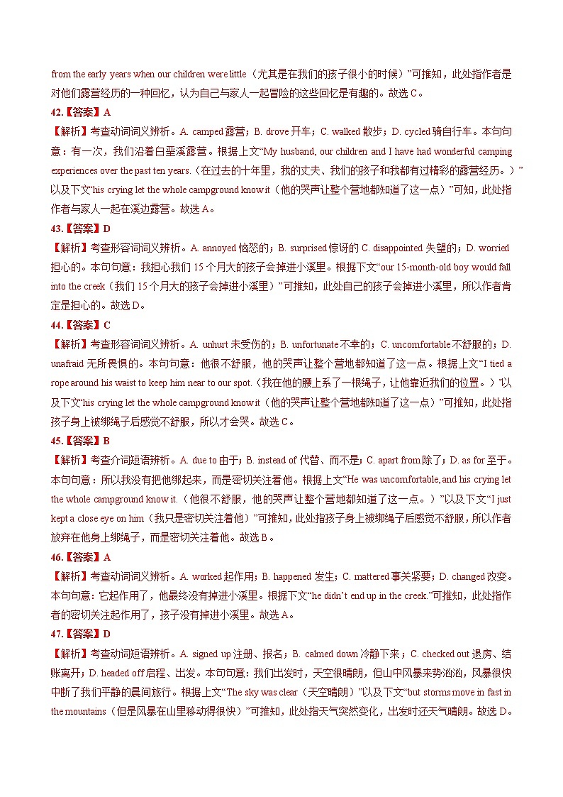 2022高三高考英语真题和模拟题分类汇编:专题10完形填空(15空)02