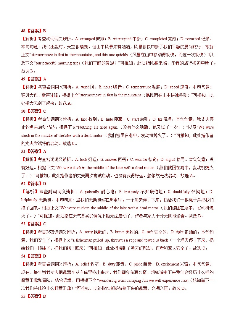 2022高三高考英语真题和模拟题分类汇编:专题10完形填空(15空)03