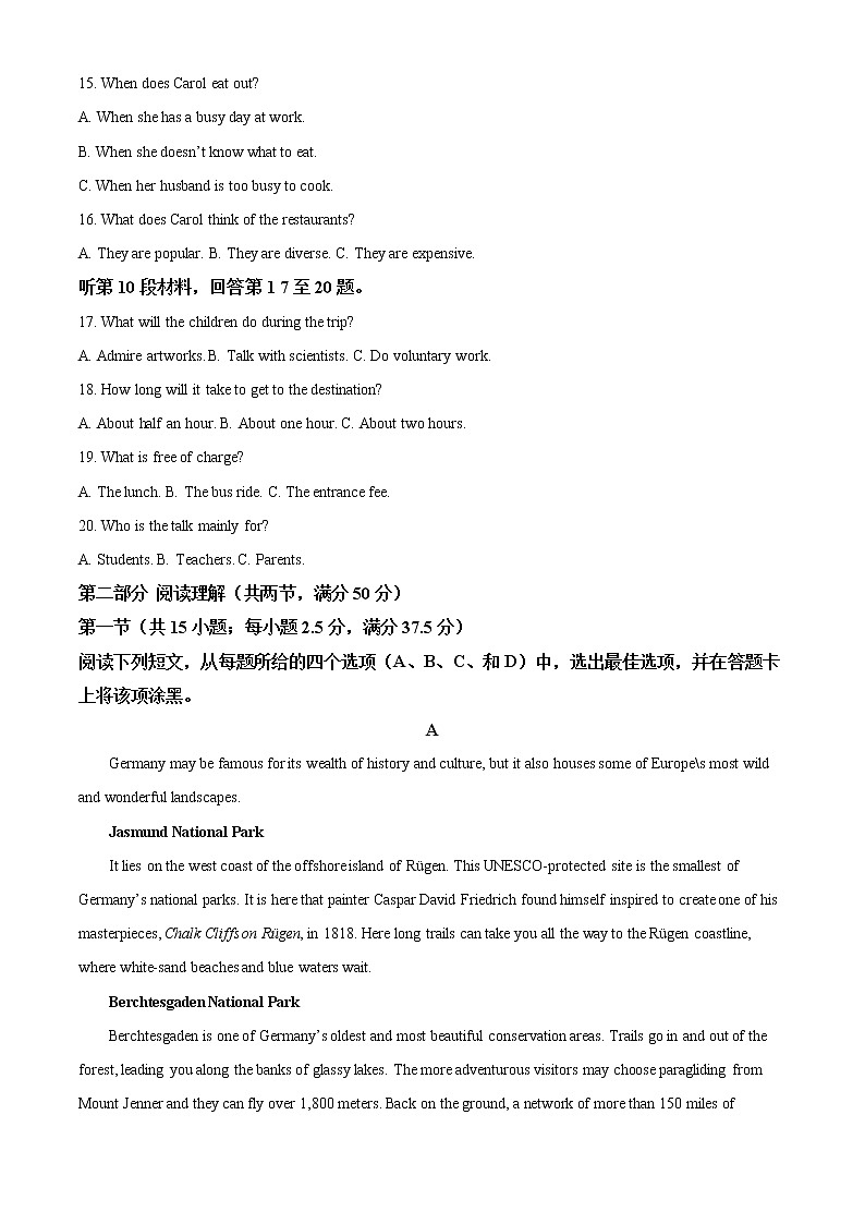 山东省聊城市2021-2022学年高二下学期期中考试英语试题(解析版)第3页