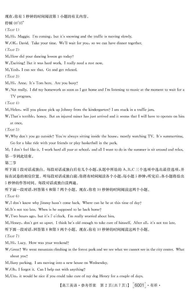 英语答案第2页