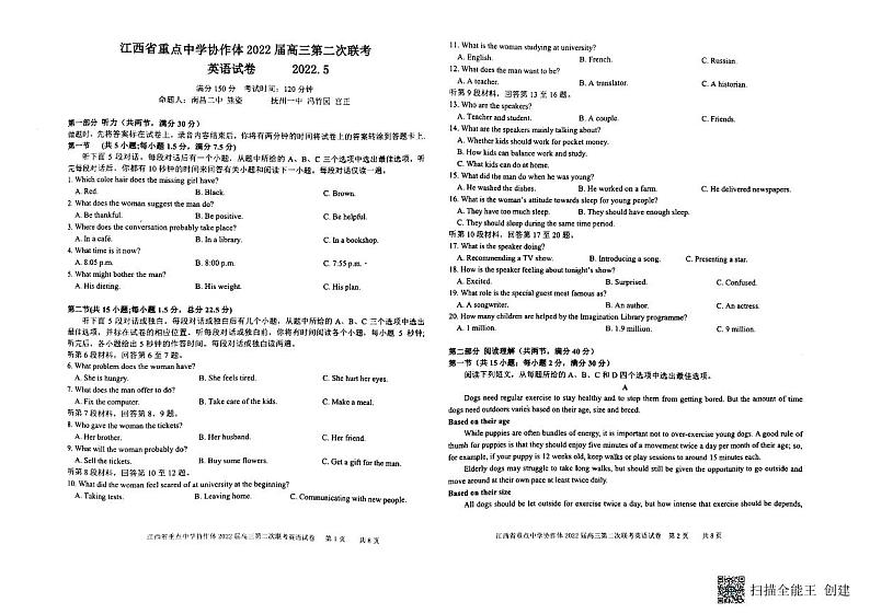 【精编精校卷】江西省重点中学协作体2022届高三第二次联考英语试卷第1页