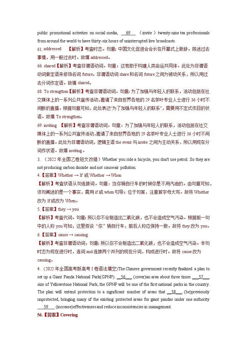 2022年高三高考英语真题和模拟题分类汇编:专题03非谓语动词&交际用语02