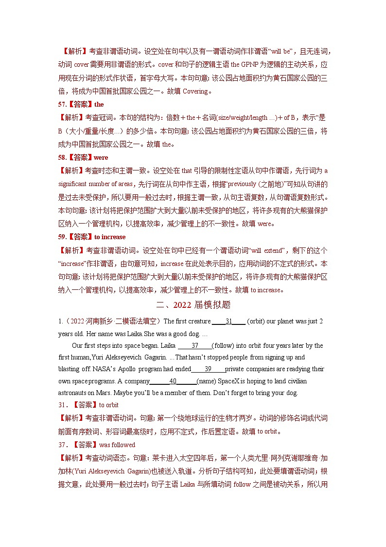 2022年高三高考英语真题和模拟题分类汇编:专题03非谓语动词&交际用语03