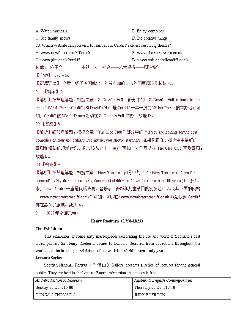 专题05 阅读理解应用文-2022年高考真题和模拟题英语分项汇编(详解版)第2页