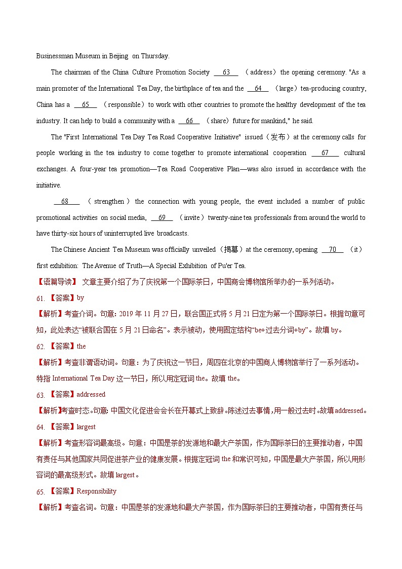 专题11 语法填空-2022年高考真题和模拟题英语分项汇编(详解版)第3页