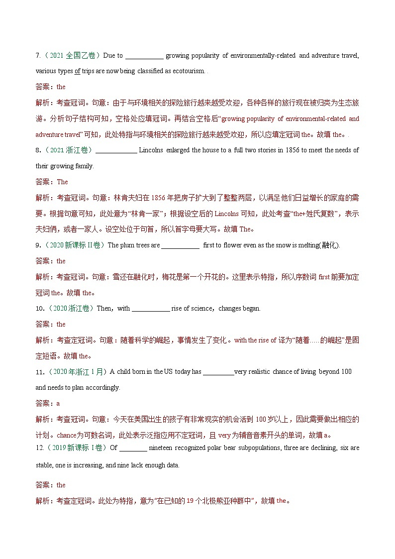 专题01 冠词、名词-五年(2018-2022)高考英语真题分项汇编(解析版)第2页