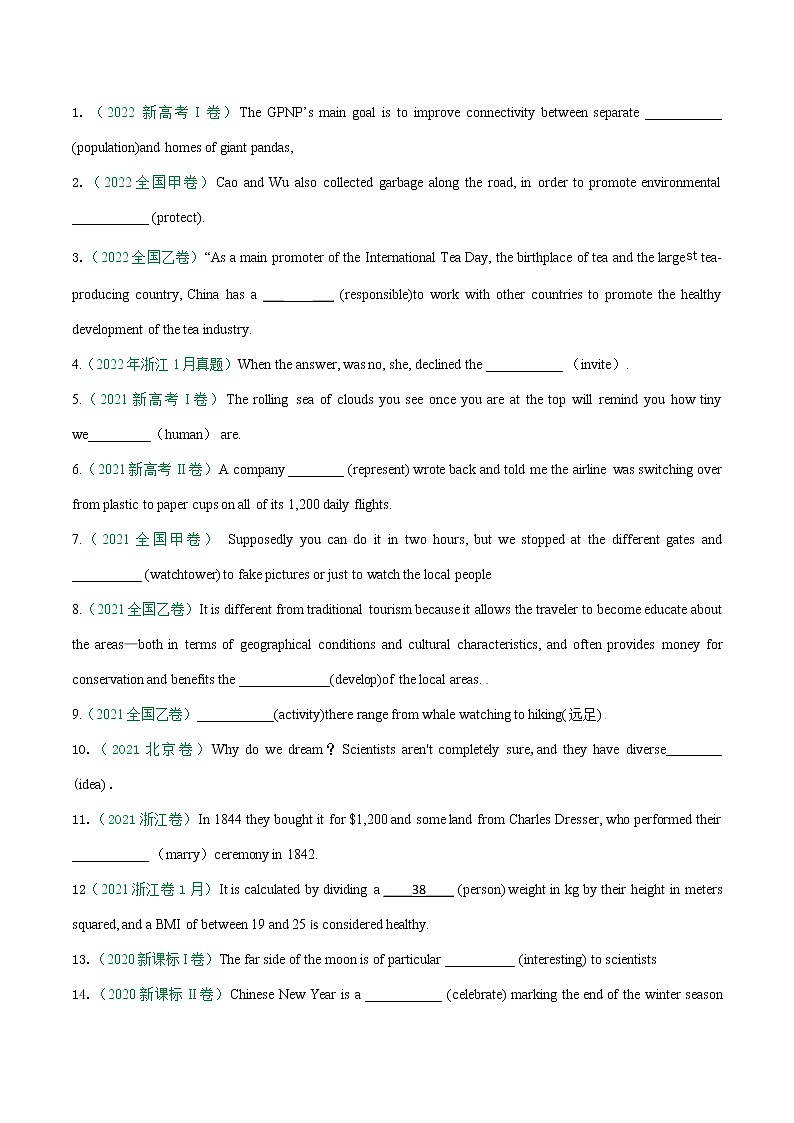 专题01 冠词、名词-五年(2018-2022)高考英语真题分项汇编(原卷版)第2页