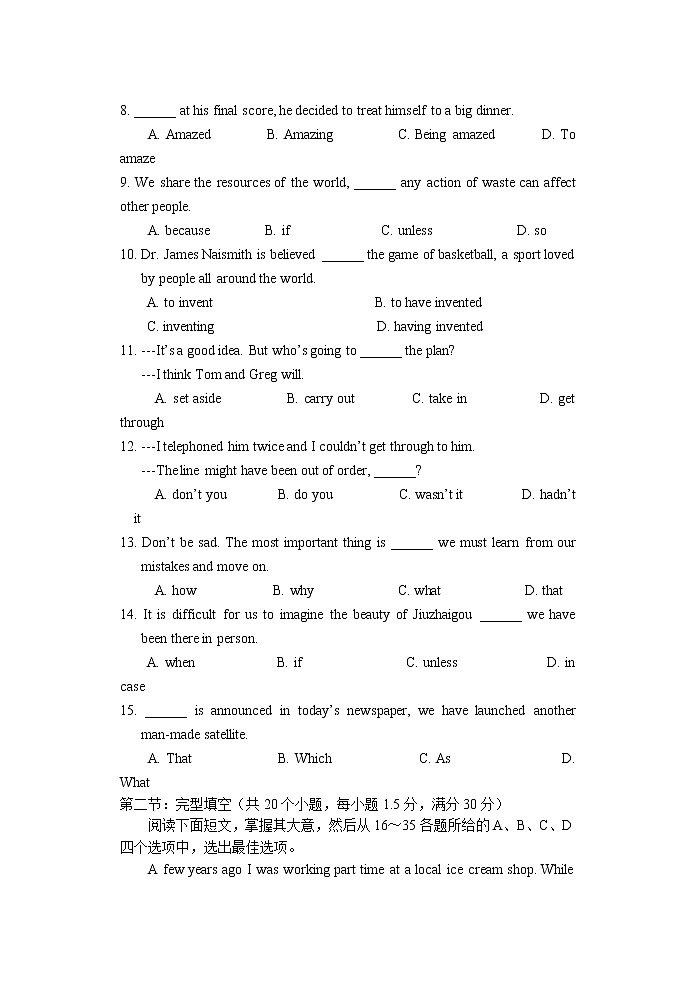 天津市红桥区2020-2021学年高二下学期期末考试英语试题02
