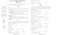 2021届东北三省四市教研联合体高三下学期4月高考模拟(二) 英语 PDF版