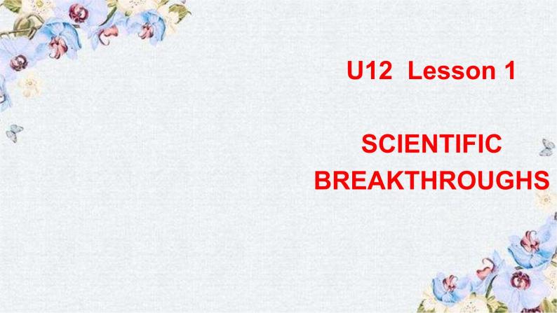 北师大2019选修四U12 Lesson 1 Scientific Breakthroughs-英语教学课件（北师大2019版选择性必修四）01
