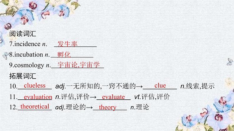 北师大2019选修四UNIT 12 Section B LESSON 2 & LESSON 3课件05