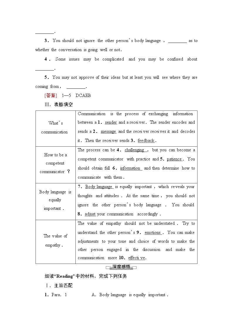 译林版2019选修四UNIT 2 理解 课文精研读学案02