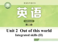 译林版高中英语选修三5.选择性必修三U2L5 Integrated skills II课件