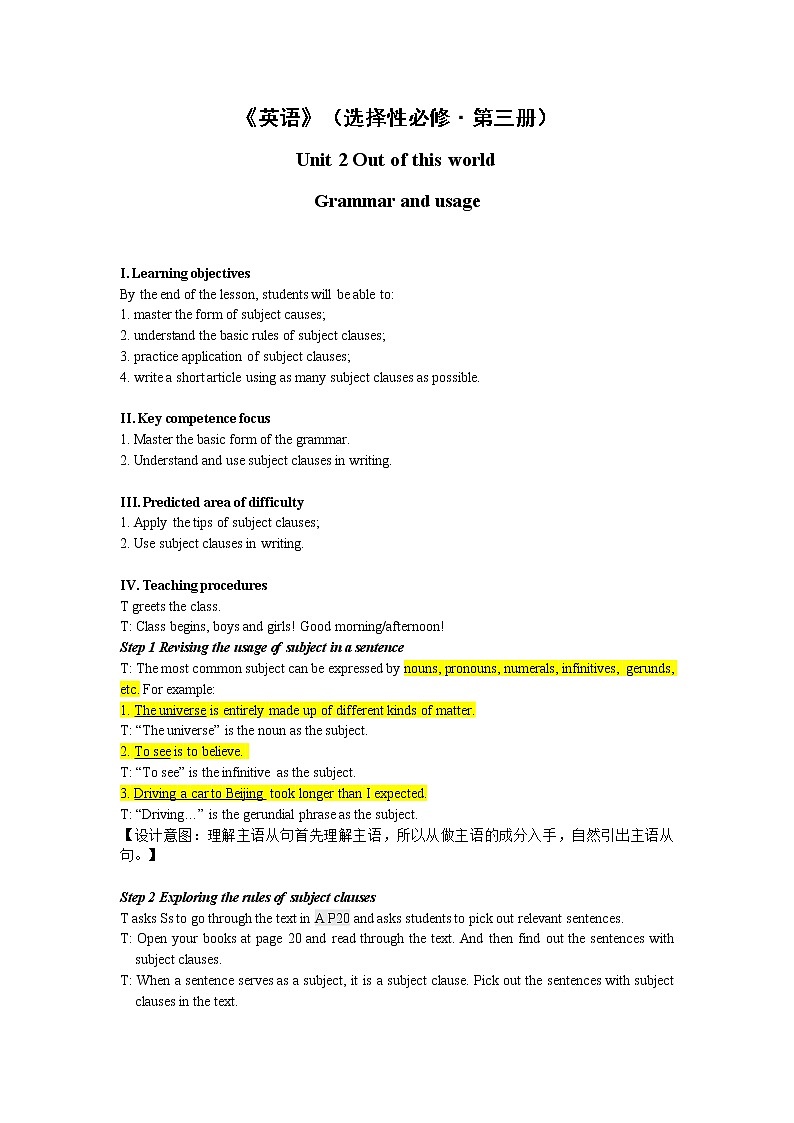 译林版高中英语选择性必修三U2L3 Grammar and usage教案第1页