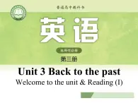 译林版高中英语选修三选择性必修三U3L1 Welcome to the unit &Reading I课件