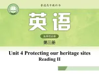 译林版高中英语选修三选择性必修三U4L2 Welcome to the unit and reading II课件