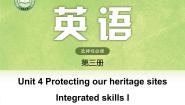 高中英语牛津译林版 (2019)选择性必修 第三册Integrated skills示范课ppt课件