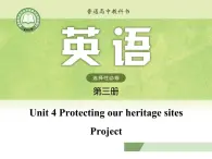 译林版高中英语选修三选择性必修三U4L7 Project课件