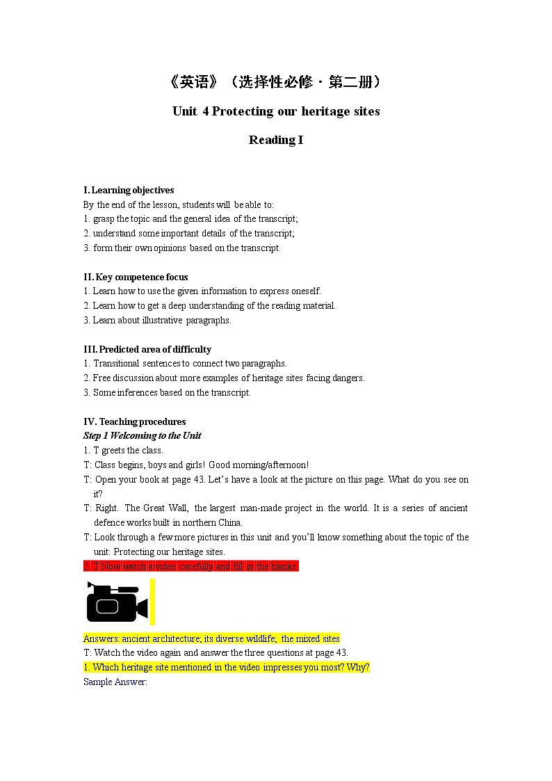 译林版高中英语选择性必修三U4L1 Welcome to the unit and reading I教案第1页
