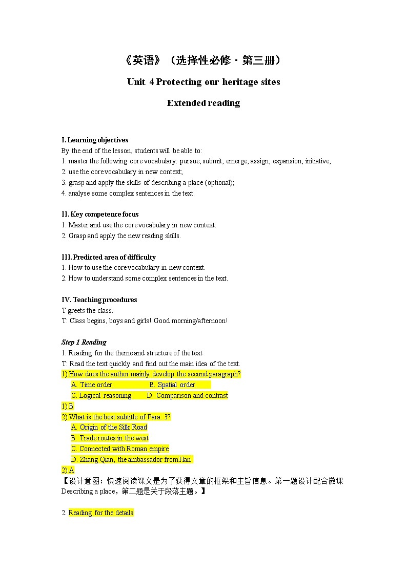 译林版高中英语选择性必修三U4L6 Extended reading 教案第1页