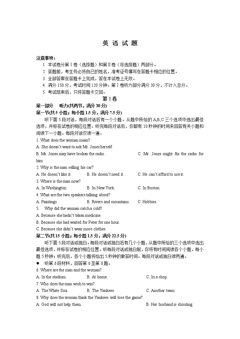 2020朔州怀仁一中校云东校区高二下学期期末考试英语试题含答案第1页