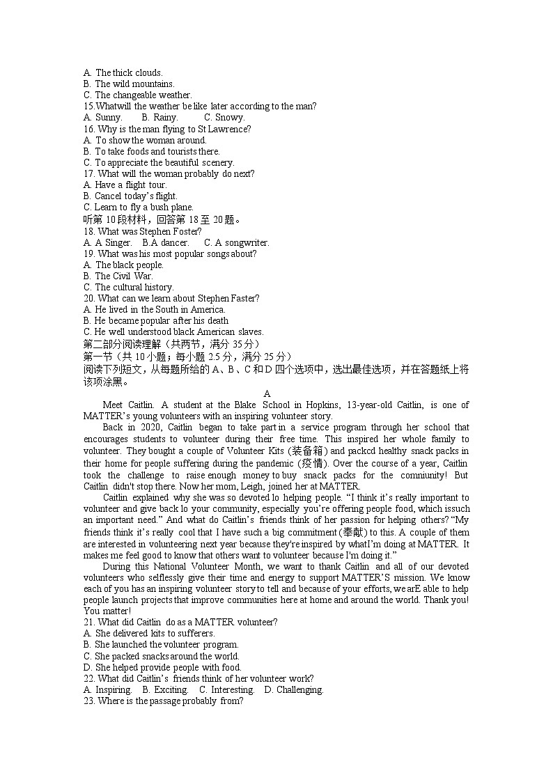 2022温州高一下学期期末教学质量统测英语(B)无答案02