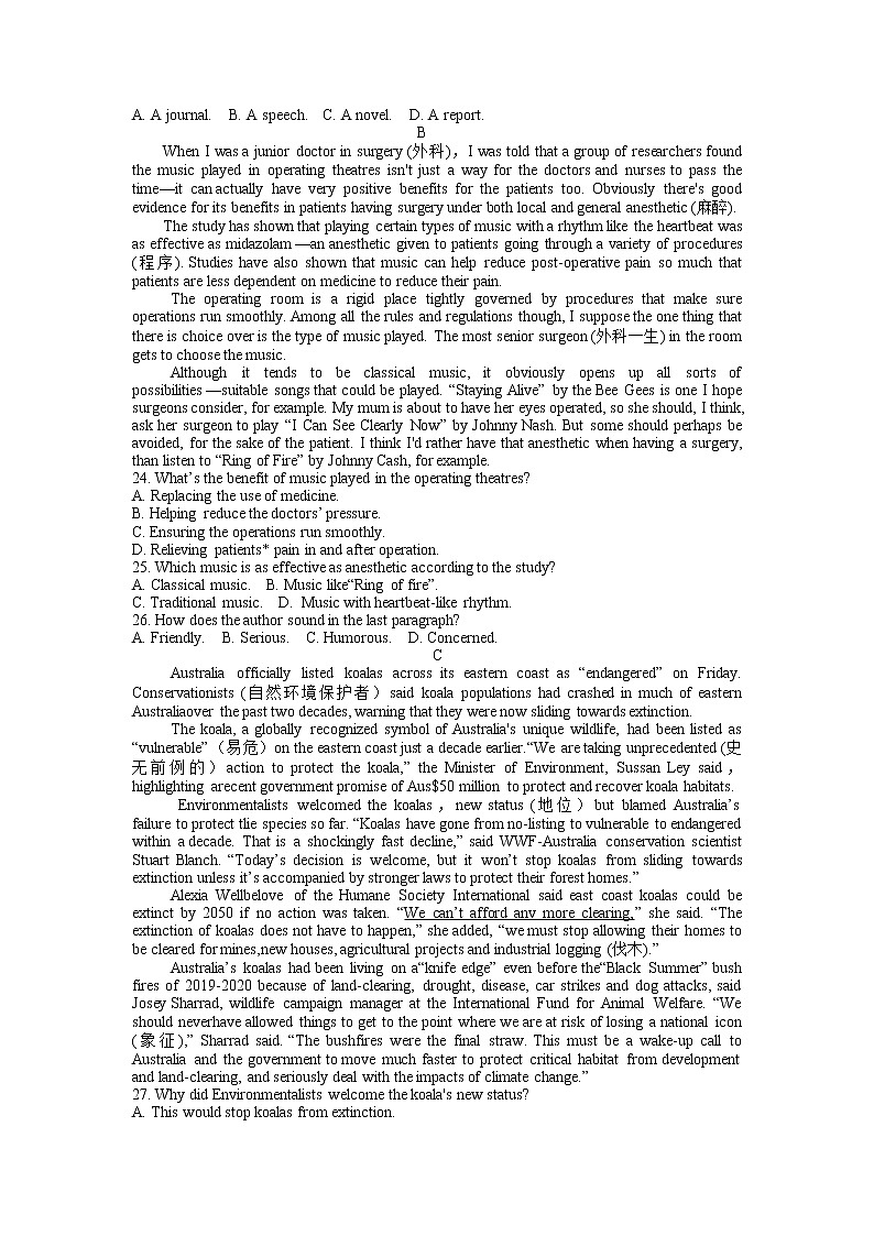 2022温州高一下学期期末教学质量统测英语(B)无答案03