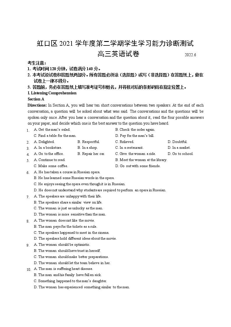 2022年上海市虹口区6月线下高考二模英语试题(含答案)第1页